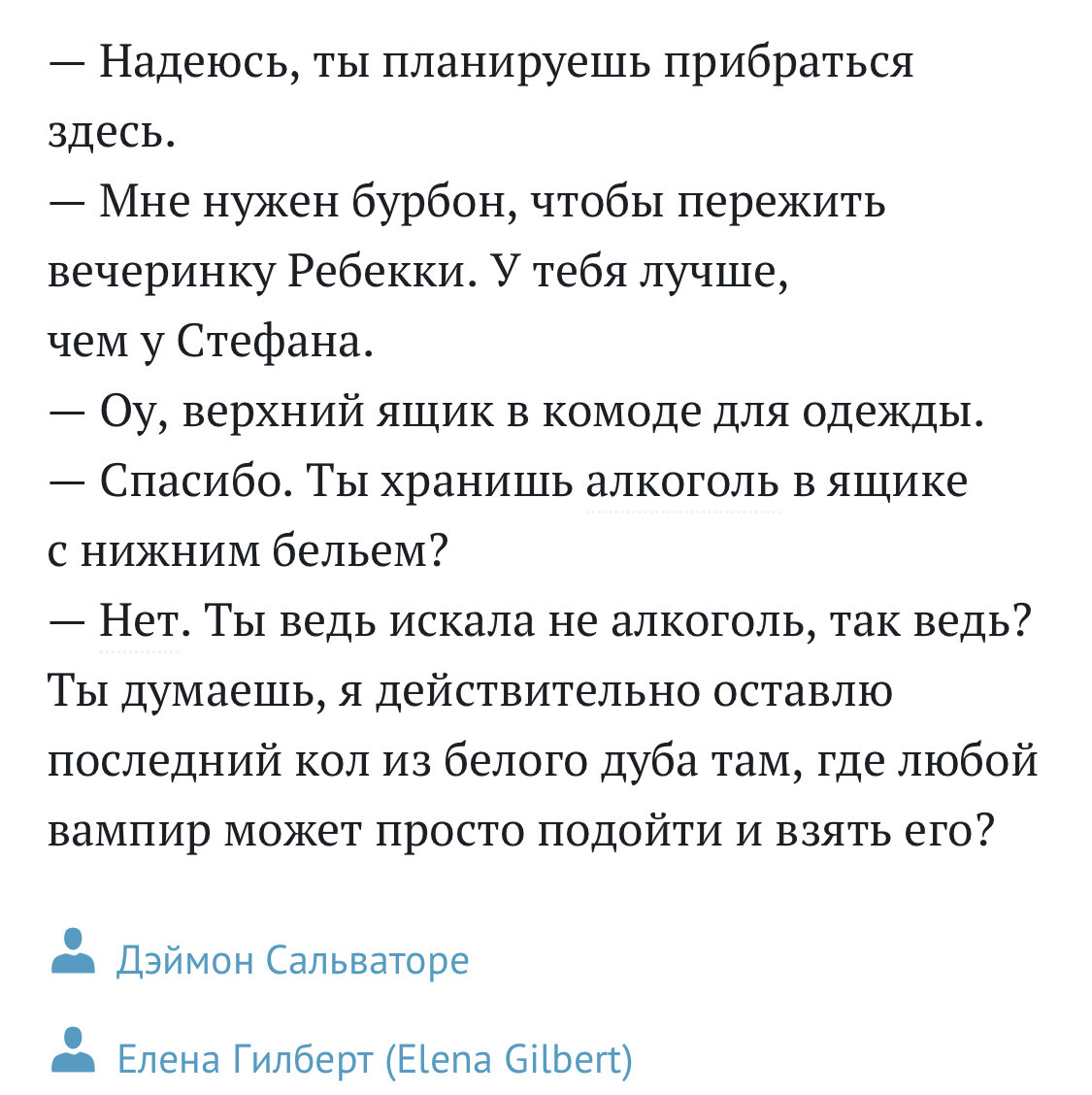 15 забавных цитат братьев Сальваторе «Дневники вампира» | Записи  сериаломанки | Дзен