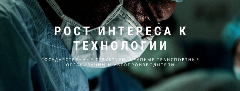 Интерес к технологи голосовой биометрии