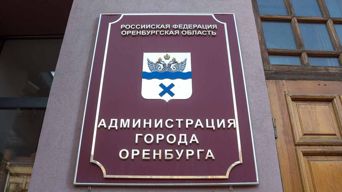 Чёртова дюжина». На кресло мэра Оренбурга претендуют 13 человек | Оренбург  Медиа | Дзен