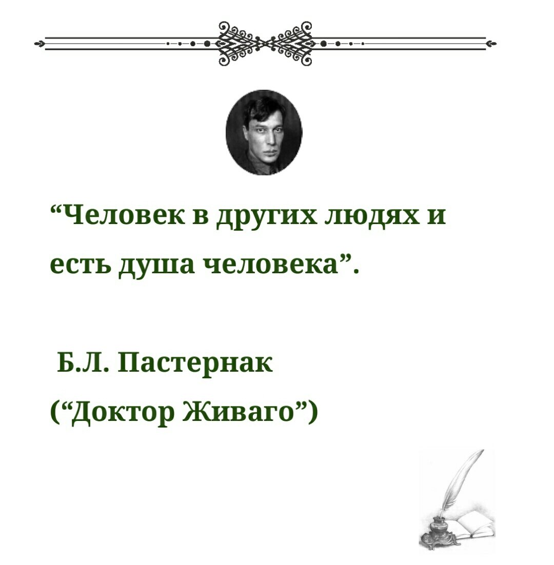 7 волнующих цитат из романа Бориса Пастернака: 