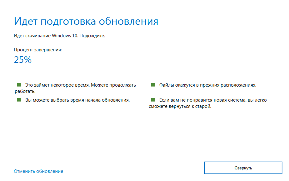 Windows update assistant error. Обновление для подготовки к обновлению windows 7. Windows подождите. Виндовс 7 загрузка пожалуйста подождите. Установка windows подождите.
