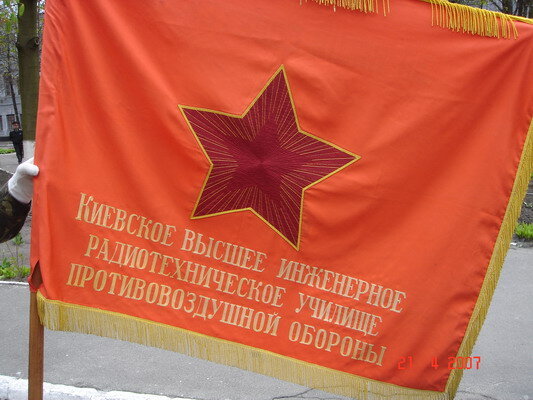 знамя КВИРТУ ПВО. из яндекс картинок