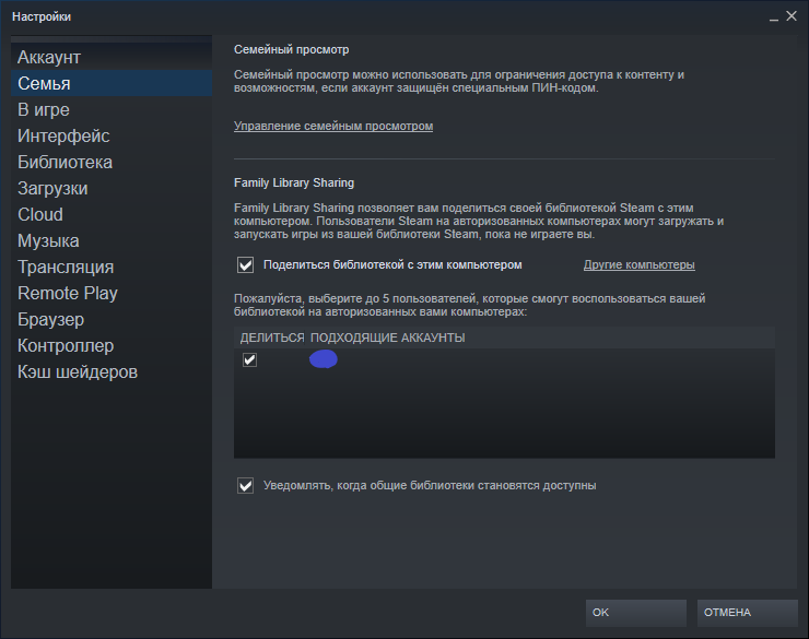 Сейчас эта библиотека недоступна в family. Транслировать игру в стиме. Стим аккаунт. Семейная библиотека стим. Аккаунт стим с играми.