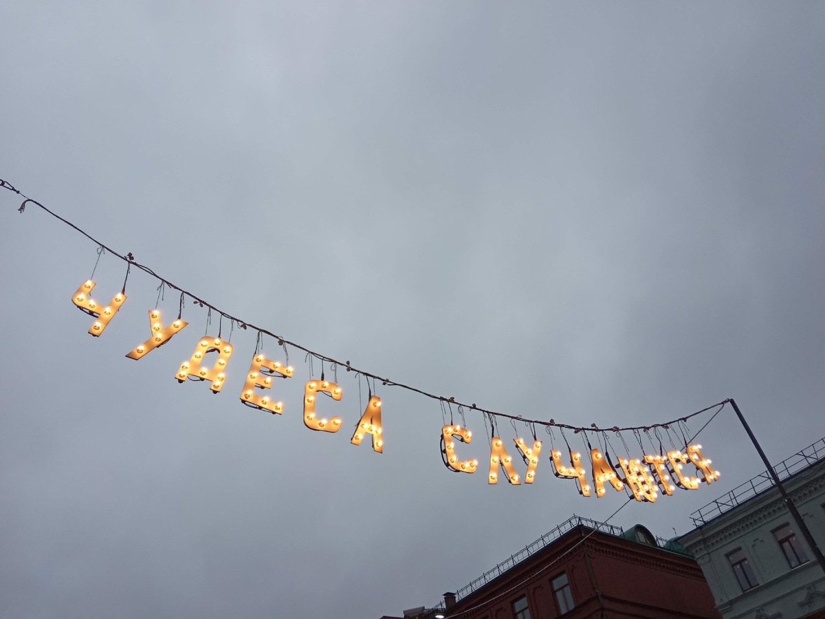 Верим в чудеса и вам советуем.