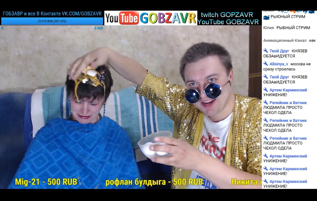 Разбивает яйцо об голову