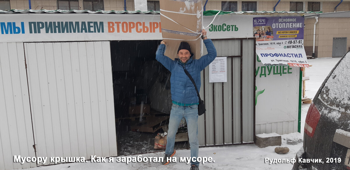 Упаковка от холодильника + 50 рублей.