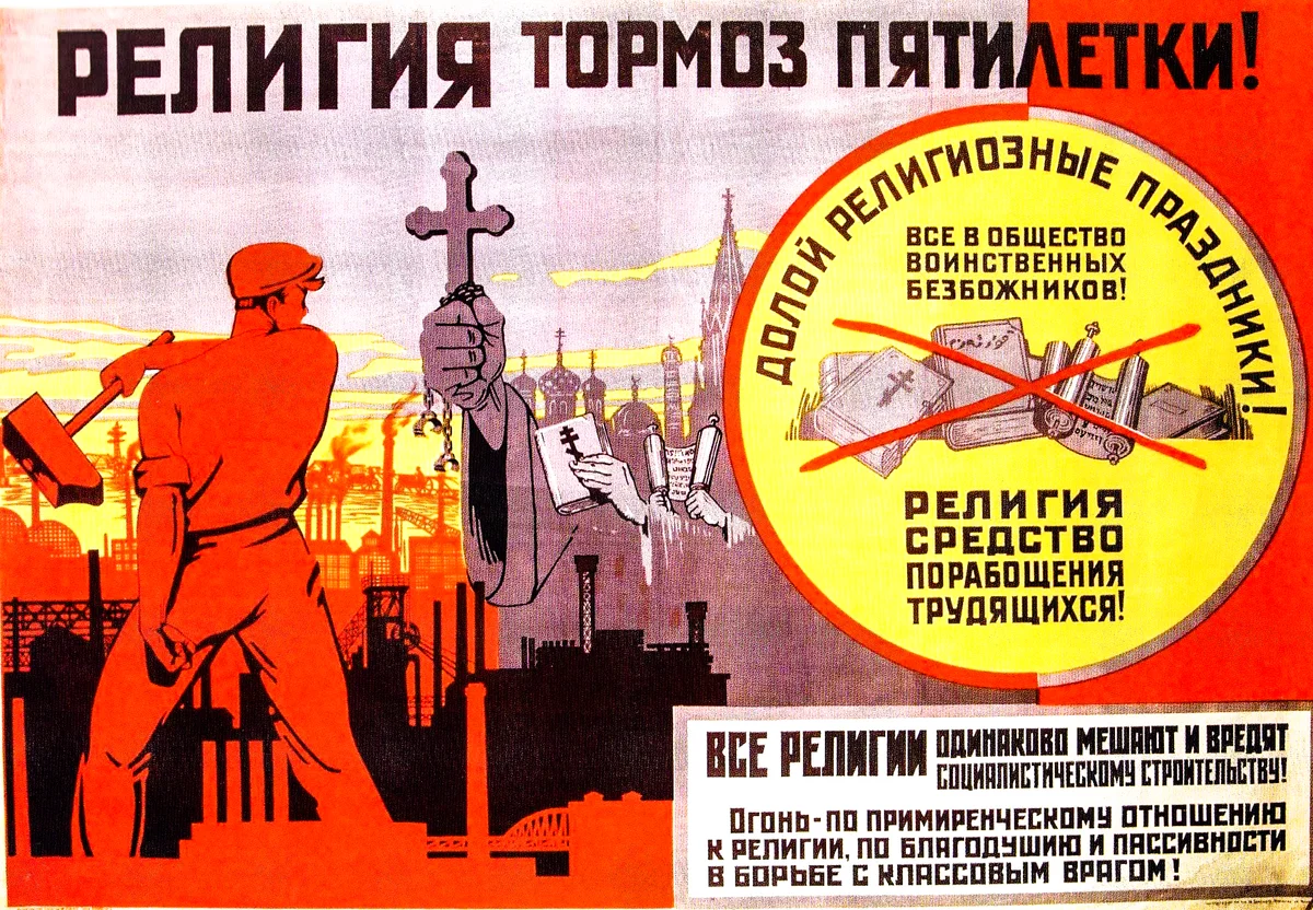 Советский плакат 