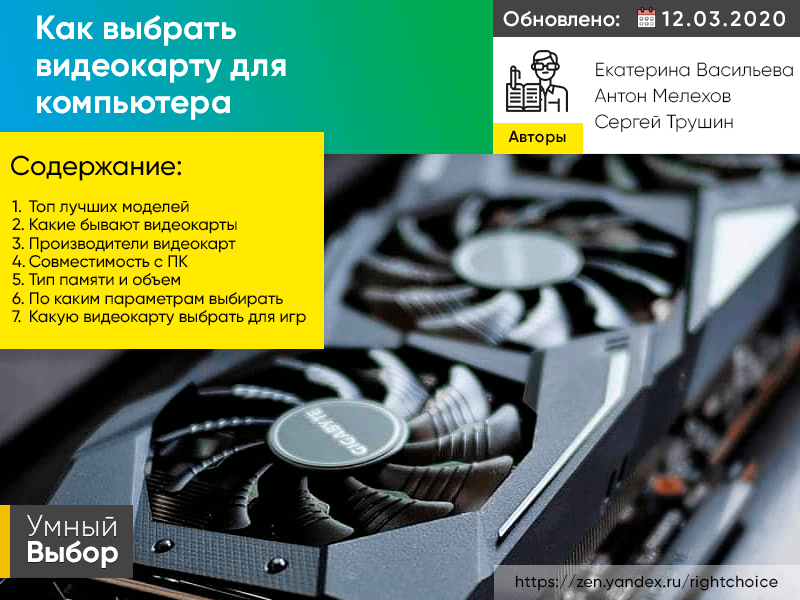 Primary graphics adapter — для чего он нужен?