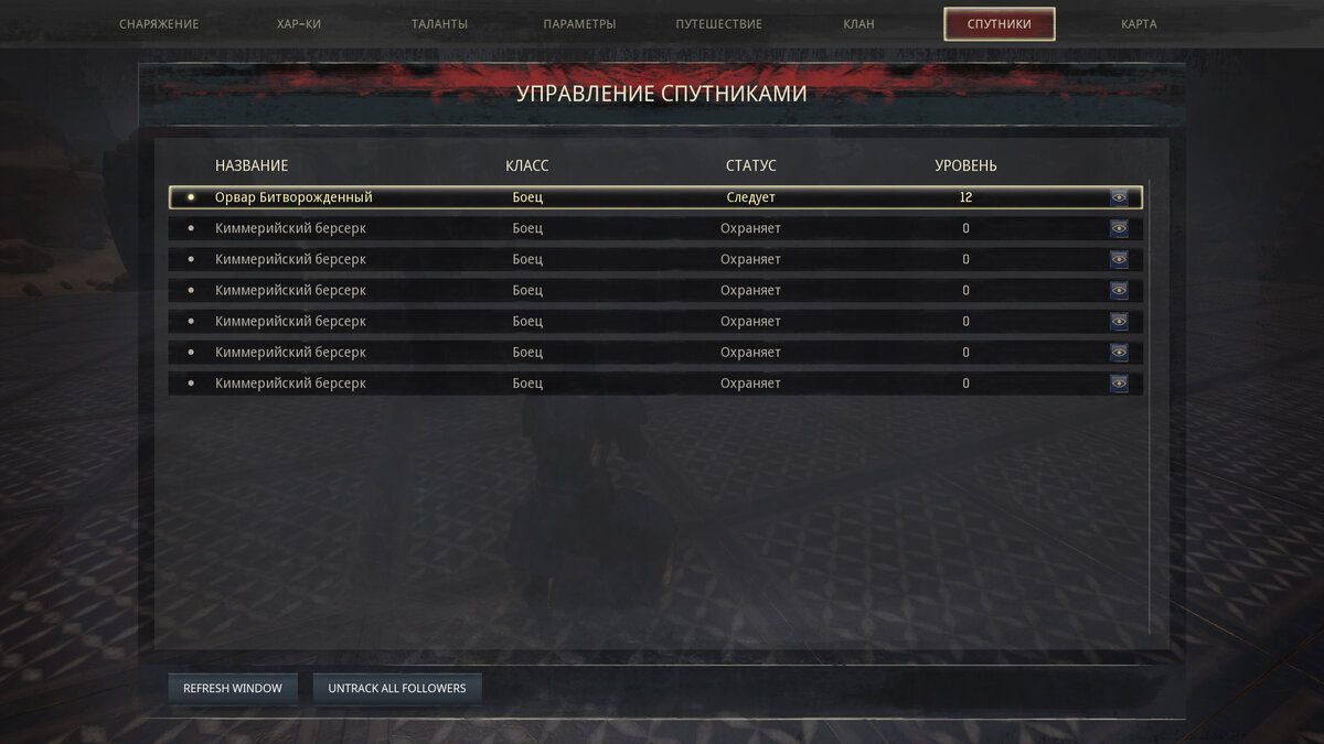 Для управления рабами в меню персонажа появилась отдельная вкладка