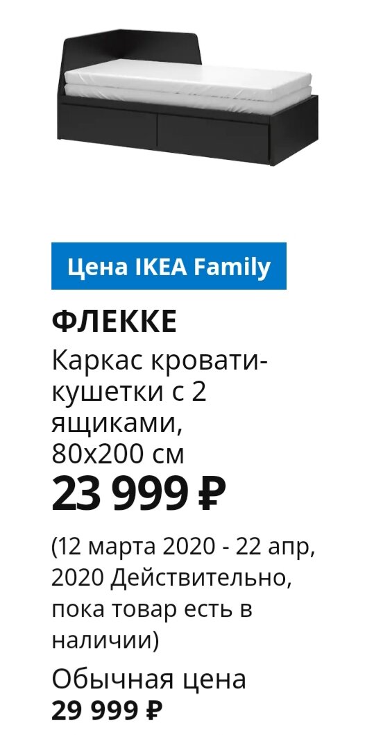 Изображение взято с официального сайта IKEA