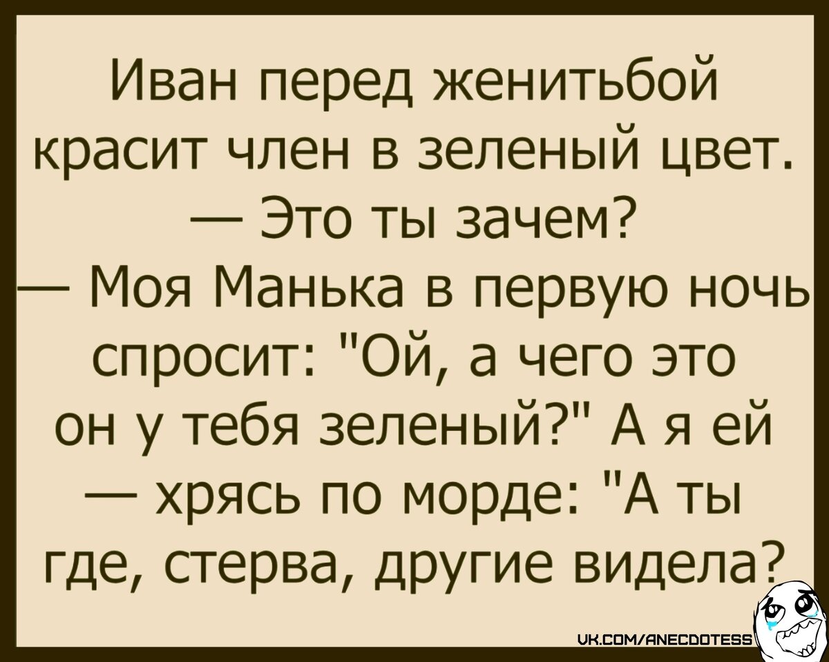 анекдот член не встал фото 117