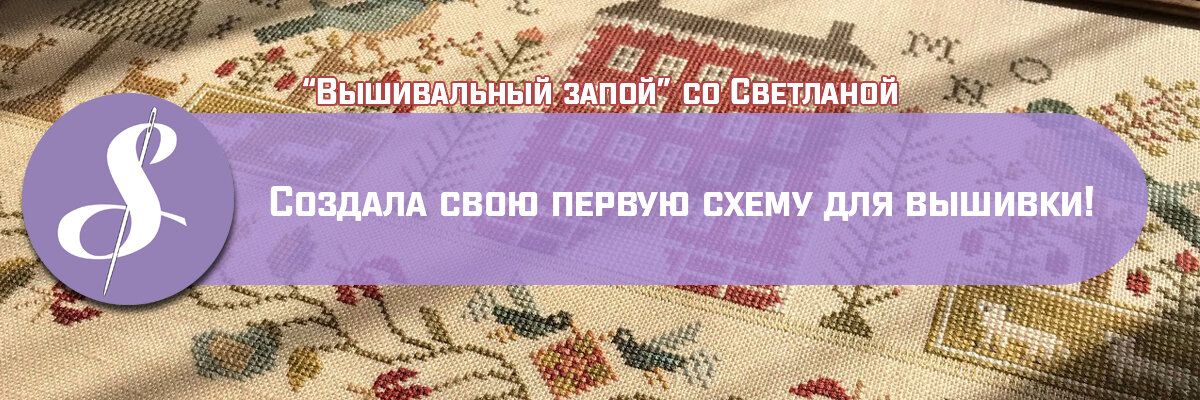 В первый класс, схема для вышивки, арт. ДМ Дарья Мастракова | Купить онлайн на l2luna.ru