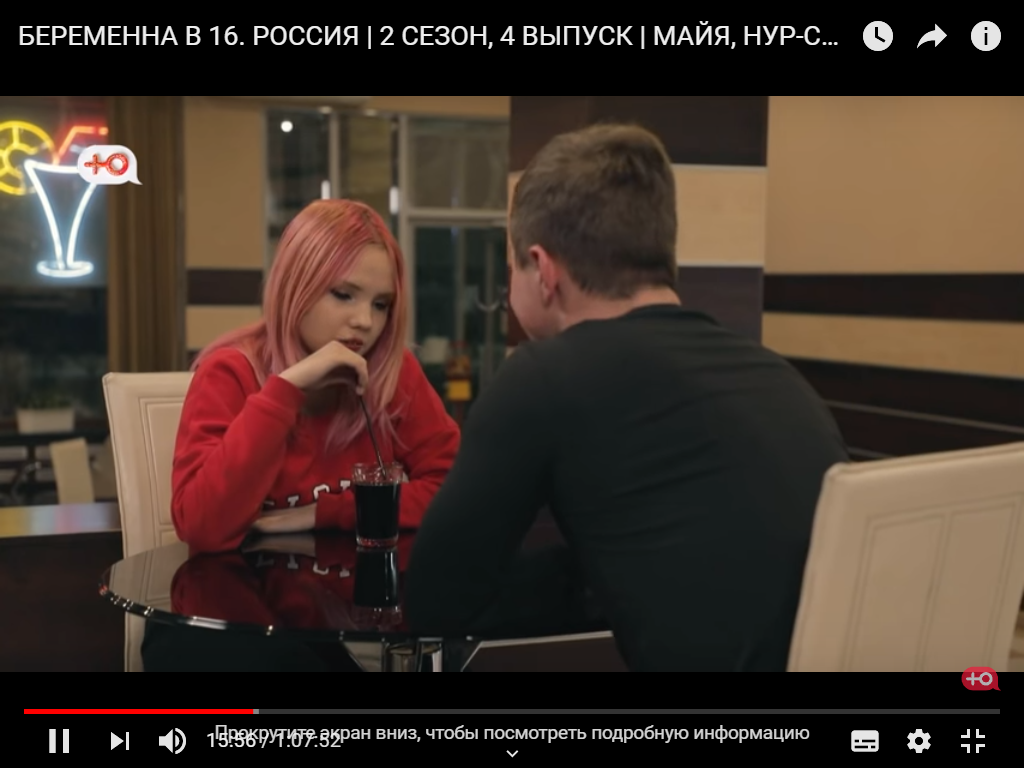 Мая нурсултан беременна в 16 после проекта