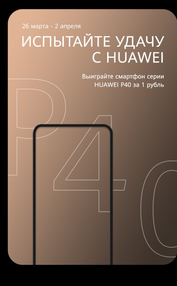 HUAWEI P40 