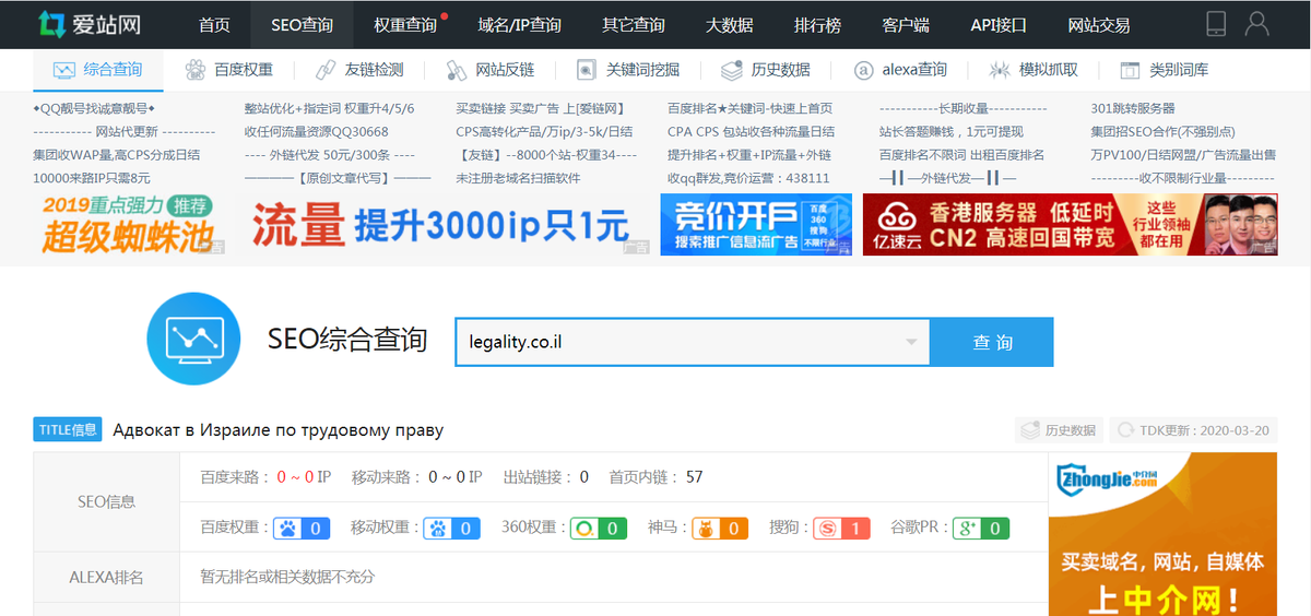http://www.aizhan.com/baidu/legality.co.il