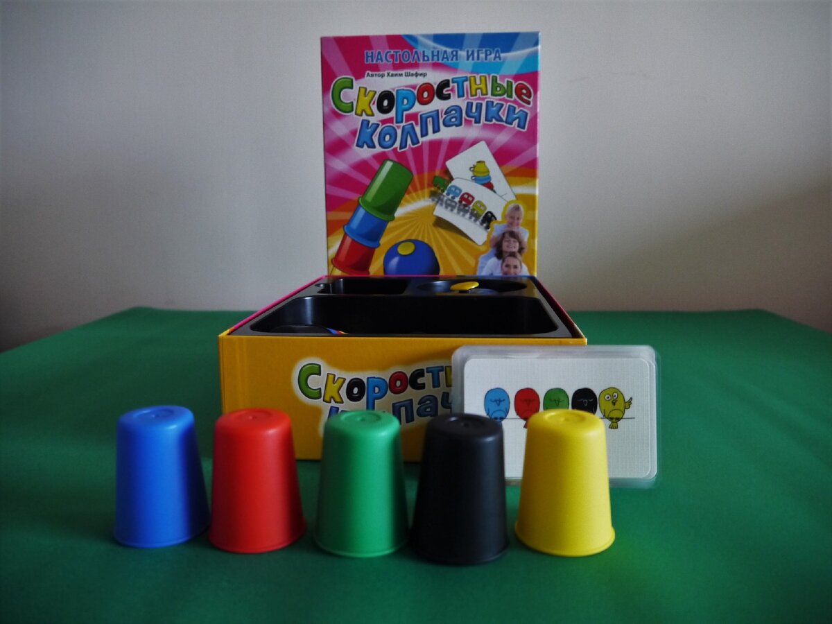 Игра из двух частей 