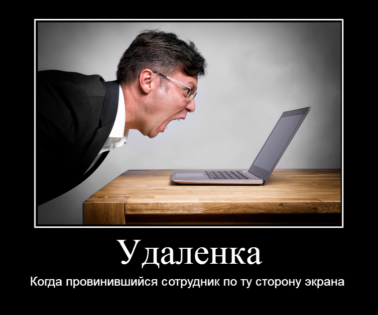 Демотиватор от "Соседа".