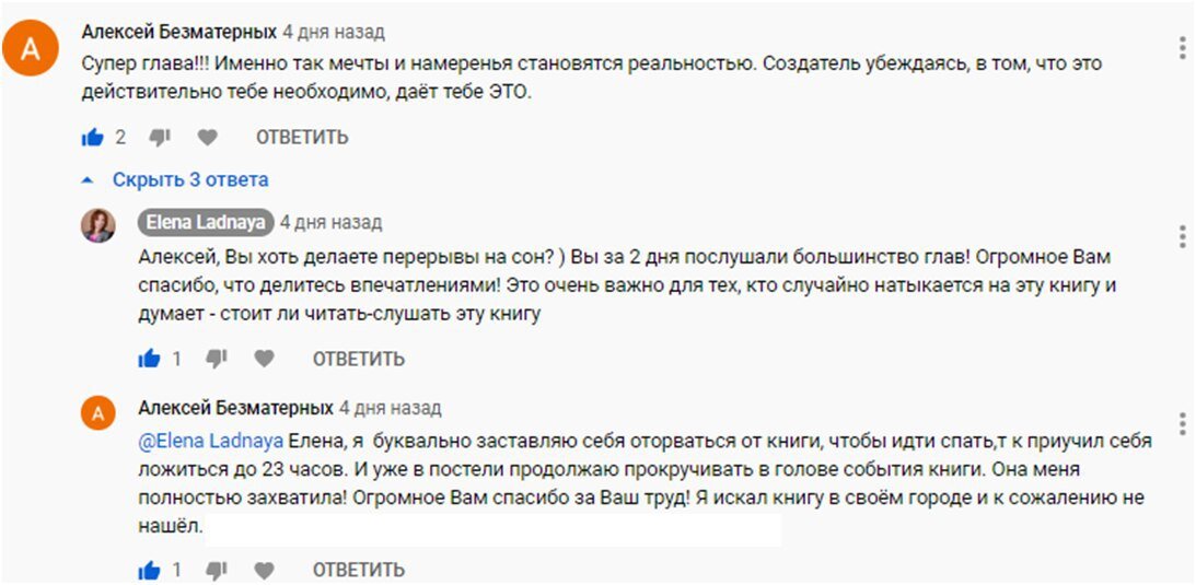 Диалог из ютуб