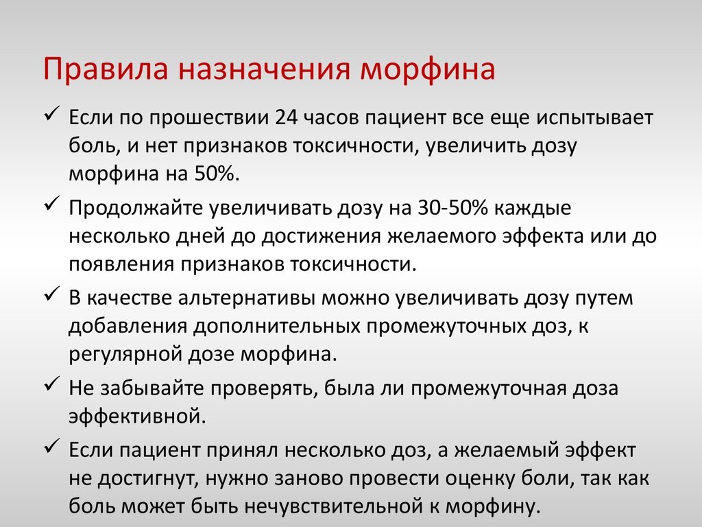 Как снять боль у онкологического пациента. | Простая онкология | Дзен