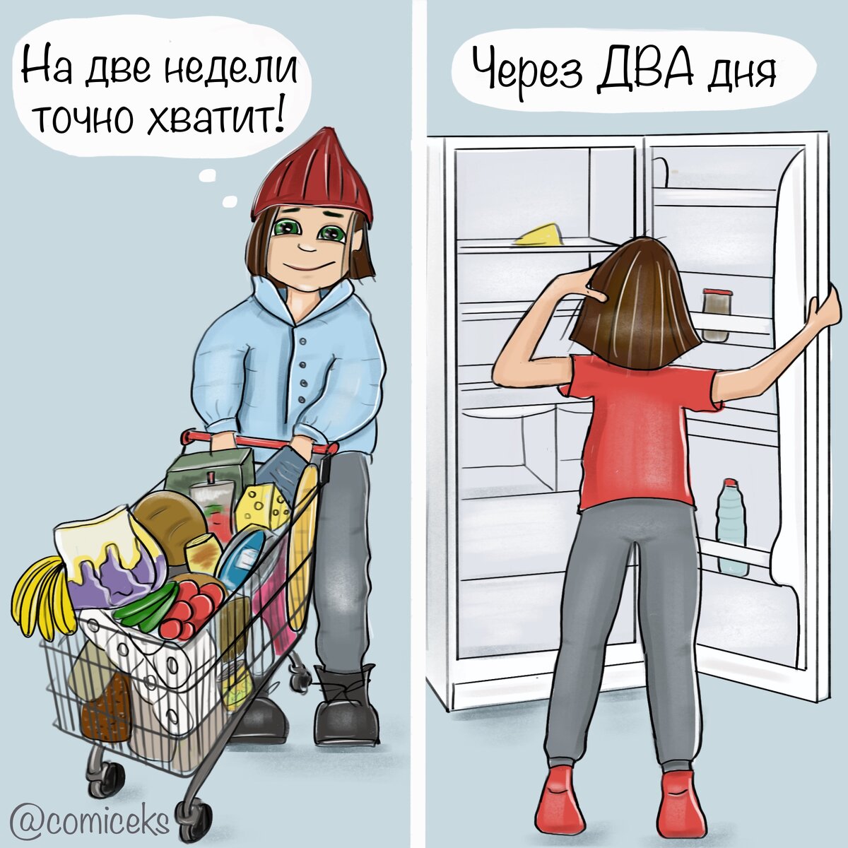 Как два дня?