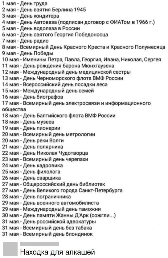 Сомневаюсь - что лишь алкашей. Чей-то коммент из разряда "что на сердце лежит, тот о том и говорит" - попал в мотиватор. Надеюсь, вызовет улыбку.