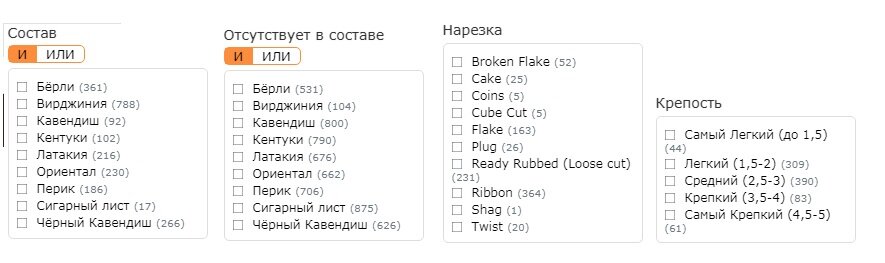 Фильтры, для выбора табака на нашем сайте