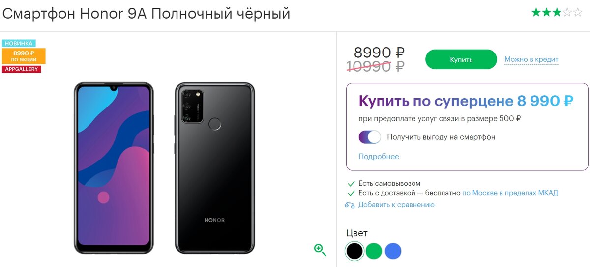 Стоит 9. Алиса сколько стоит хонор 9 а. Алиса, Honor 50 сумма сколько стоит?. Алиса сколько стоит 9 Honor. Сколько стоит хонор в комиссионном магазине хк.