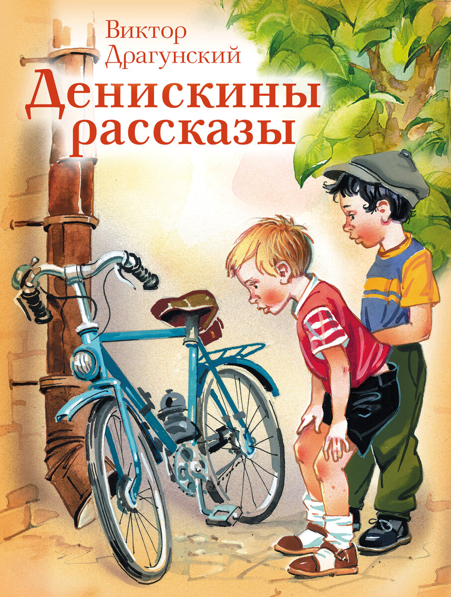 Книги о войне для начальной школы: 1-2 класс | Скамейка в книжном парке |  Дзен