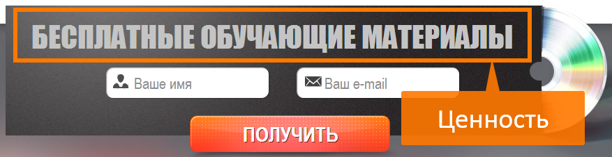 Бесплатные обучающие материалы в обмен на имейл? Неплохая сделка!