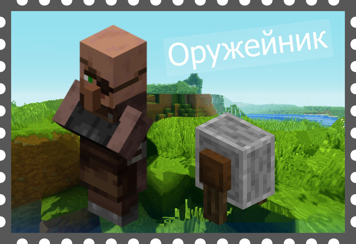 Minecraft цены. Часть VIII. | Мирослав Str0ng | Дзен