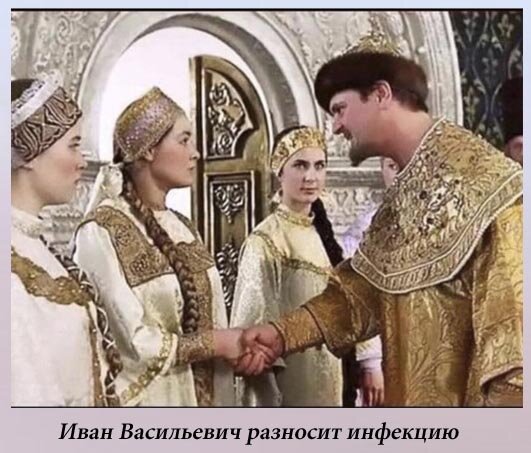 Использован кадры из к/ф "Иван Васильевич меняет профессию"