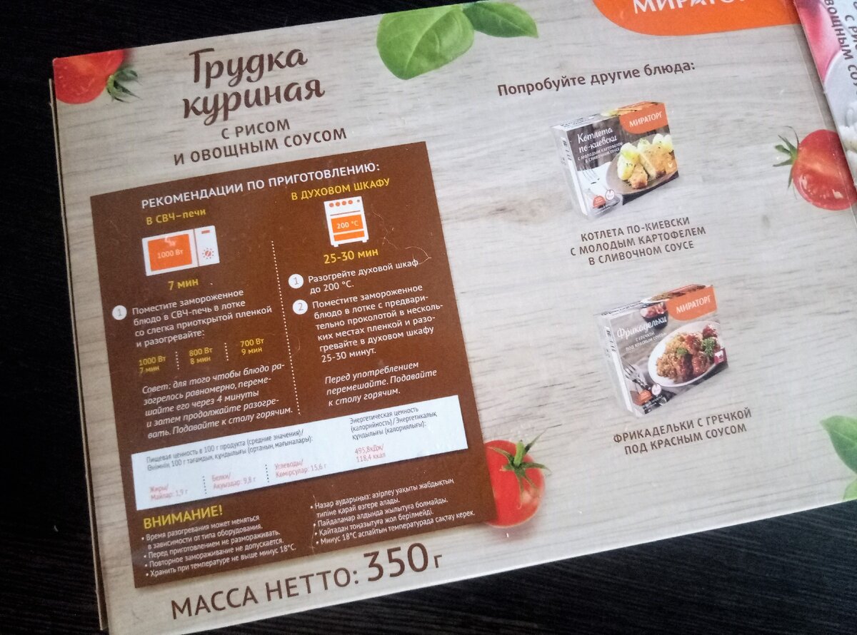 Обратная сторона упаковки