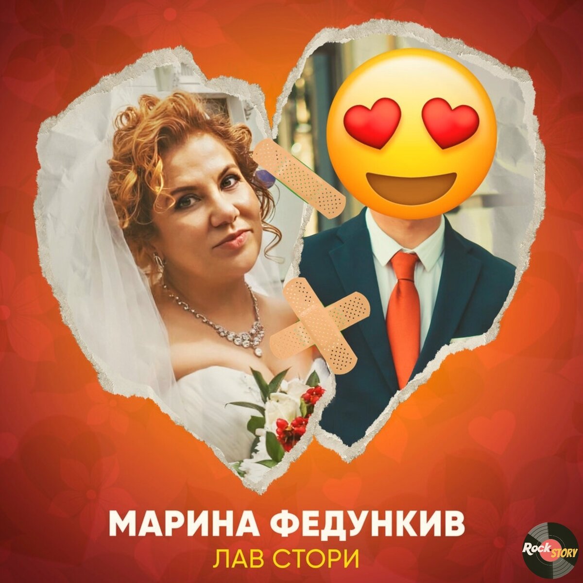 Марина Федункив лав стори