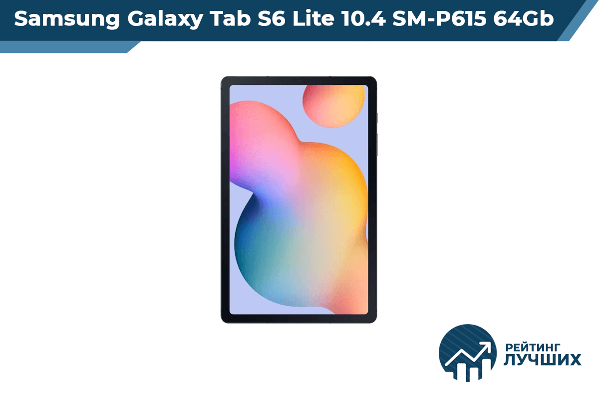 Samsung Galaxy Tab S6 Lite 10.4 SM-P615 64Gb LTE