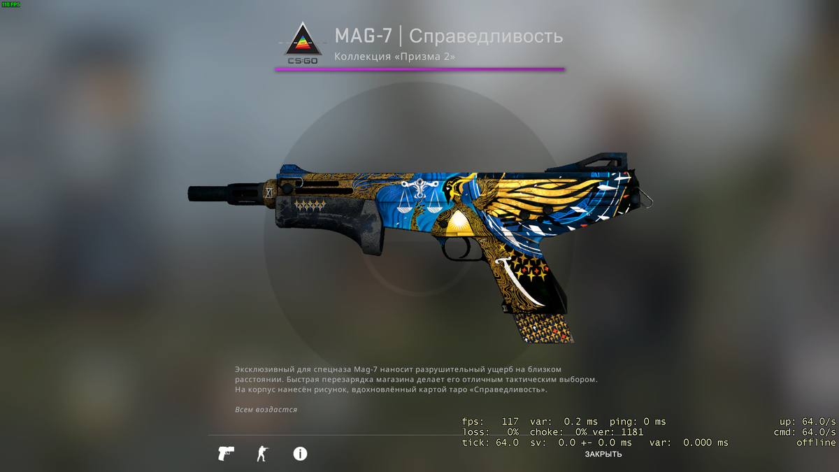 Мода после полевых. Mag 7 скины. Скины на маг 7 КС. Mag 7 CS go скины. Mag 7 Murano CS go.