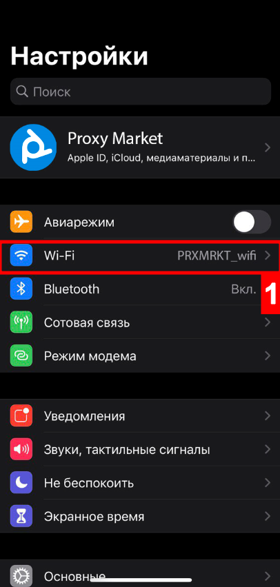 Настройки в iOS