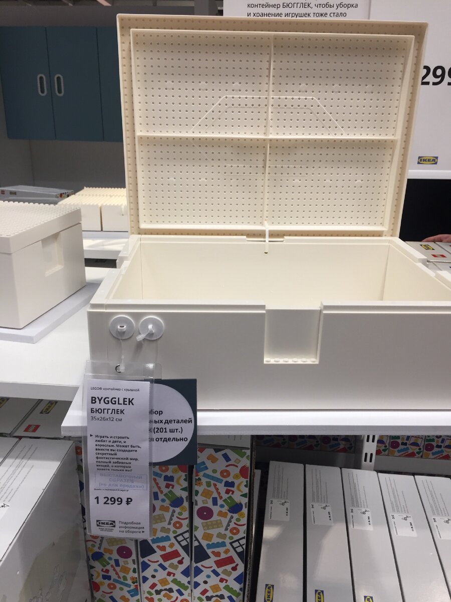 Лего икея коллаборация