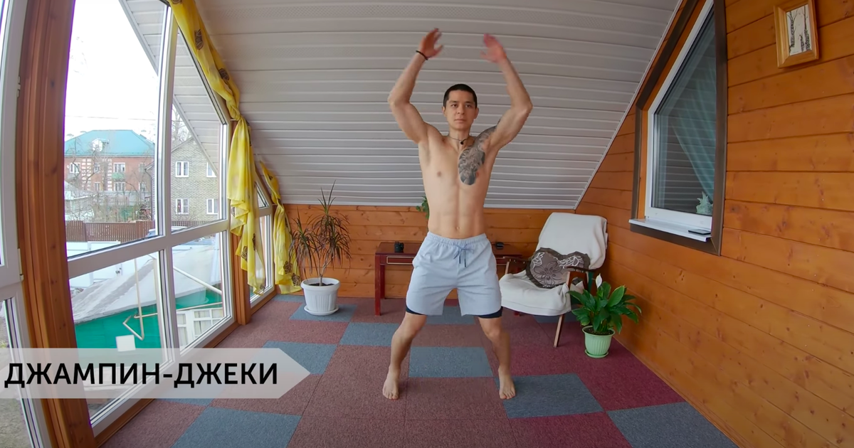 Начнем с 15 секунд джампин-джеков