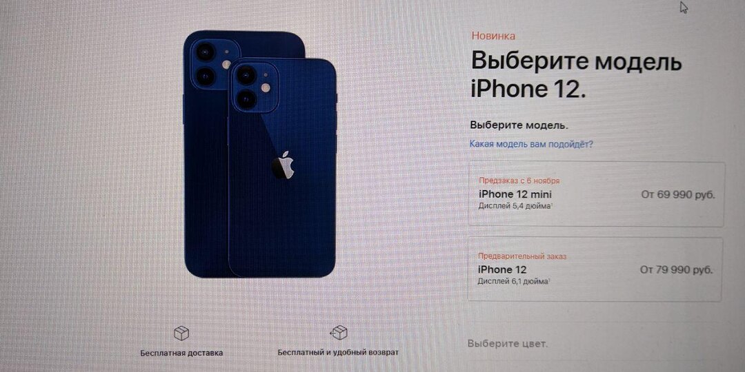 Что предпочтительно сделать чтобы успеть заработать на новых айфонах