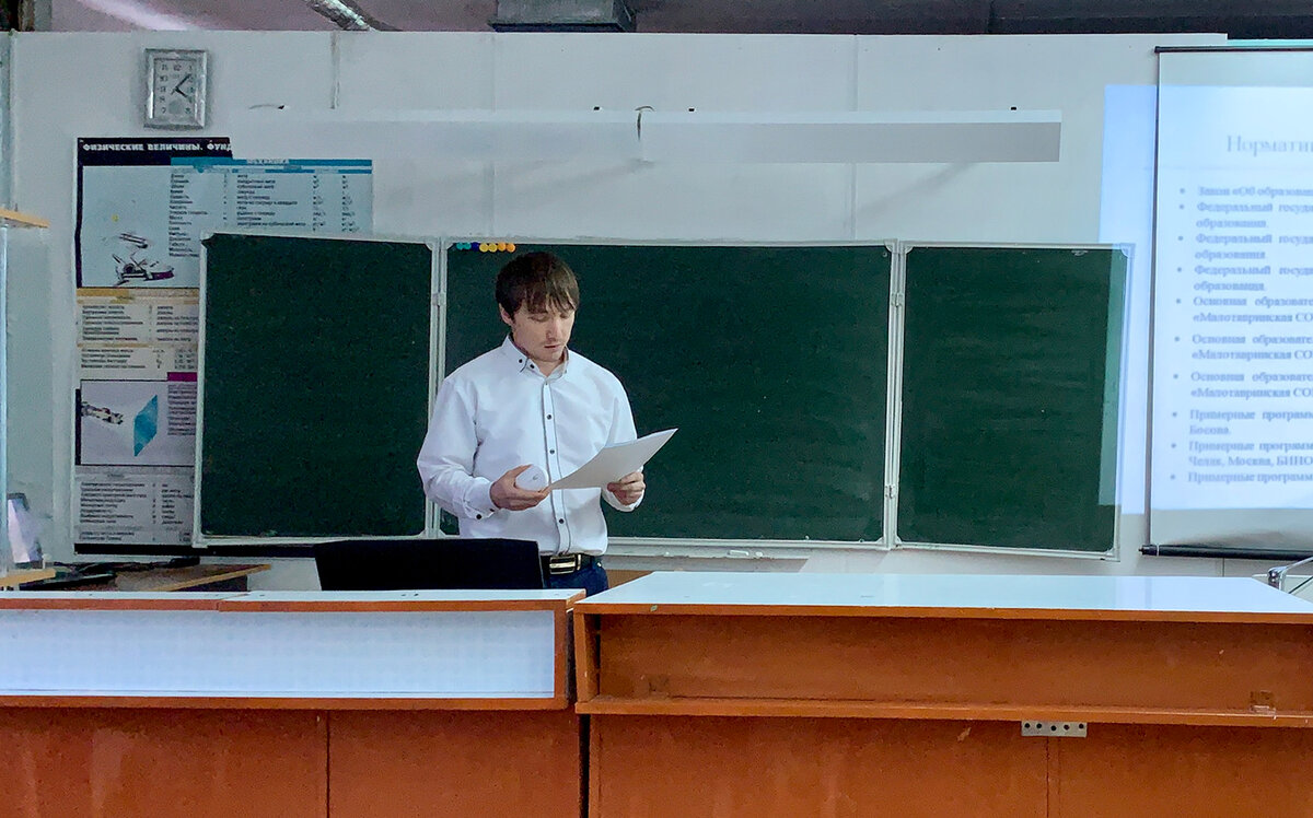 Аттестация сельского учителя