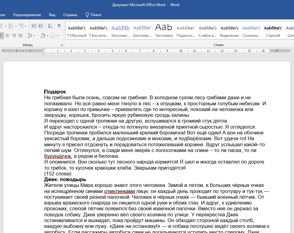 Как перевернуть текст в word