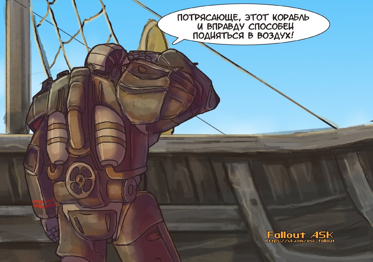 Fallout 4 корабль конститьюшн фото 26