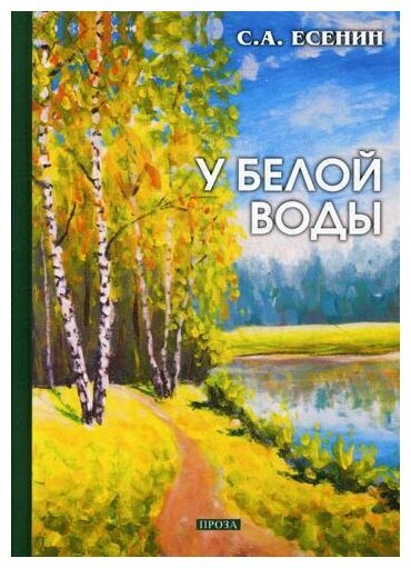 издательство: T8RUGRAM 
год издания: 2018 А вот эта книга недешевая)