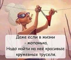 Девиз дня !!!!