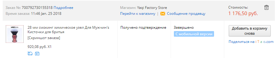 Помазок Yaqi. Модель R151111S1-28 с узлом 28 мм.