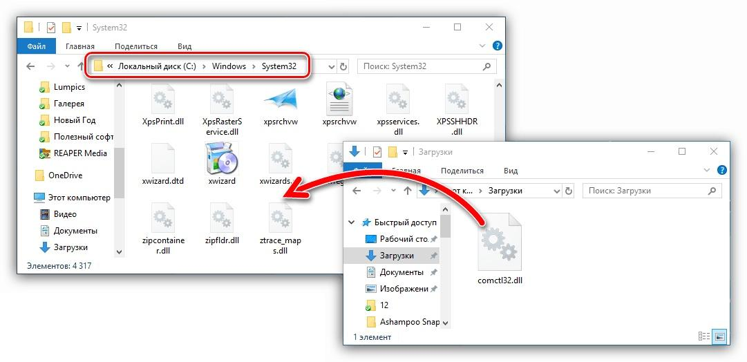 Где находится system32. Где находится system32. Способы восстановления реестра. Папка систем 32. Как выглядит файл.