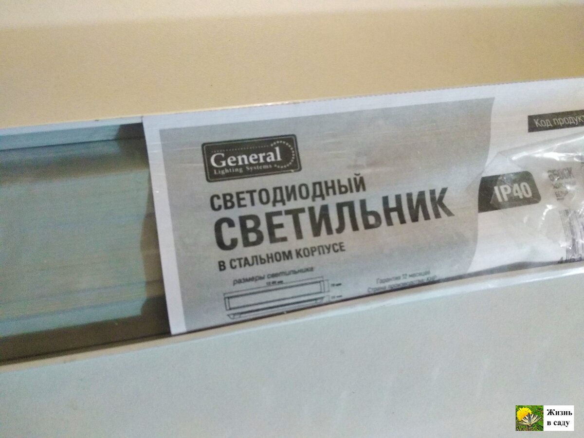 Написано, что он в стальном корпусе, но светильник не знал как его будут доставлять