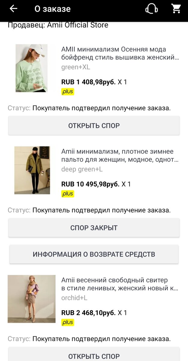 Скриншот заказа автора, листайте карусель, чтобы увидеть полностью.