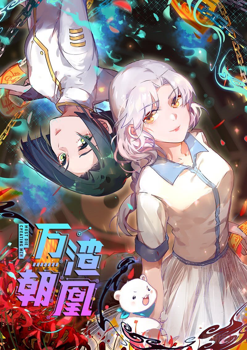 Одна из историй, в которую попала гг(внешность у гг меняется)