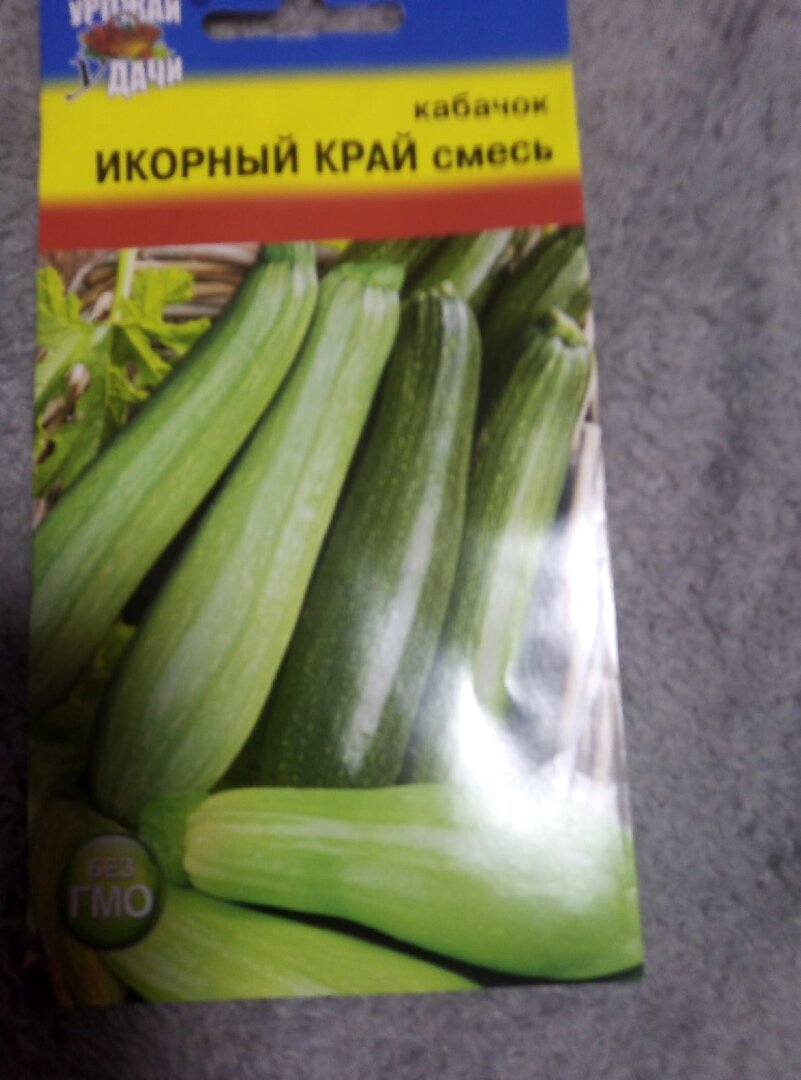 Кабачки. Смесь сортов.
